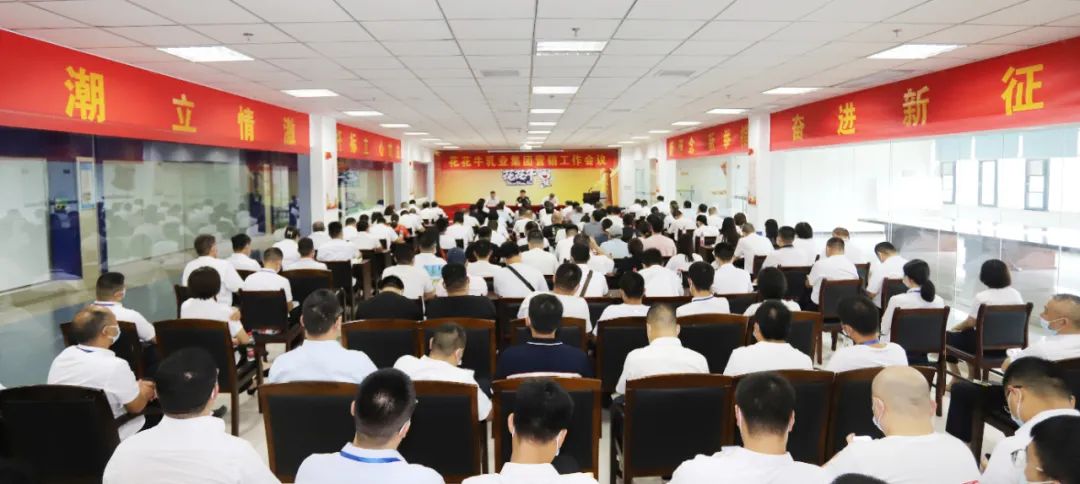 鼓足干劲·再创辉煌 | 乐发lv官网乳业集团召开经销商座谈会 鼓足干劲·再创辉煌 | 乐发lv官网乳业集团召开经销商座谈会