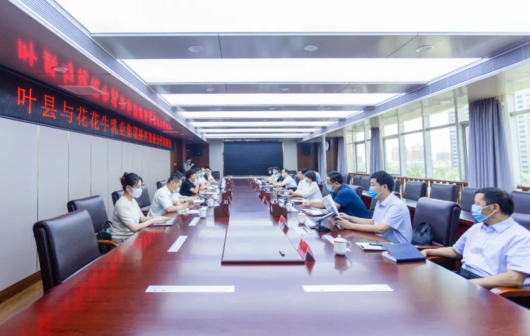 健康河南·振兴奶业|叶县与乐发lv官网乳业集团举行合作洽谈会 健康河南·振兴奶业|叶县与乐发lv官网乳业集团举行合作洽谈会