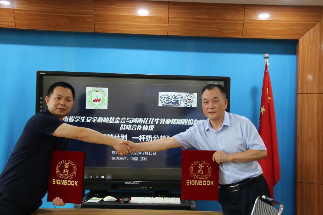 爱心奶情系学子,公益情温暖人心—河南乐发lv官网乳业集团助力基金会“圆梦计划?一杯奶”公益项目,爱心捐赠善款50万元! 爱心奶情系学子,公益情温暖人心—河南乐发lv官网乳业集团助力基金会“圆梦计划?一杯奶”公益项目,爱心捐赠善款50万元!