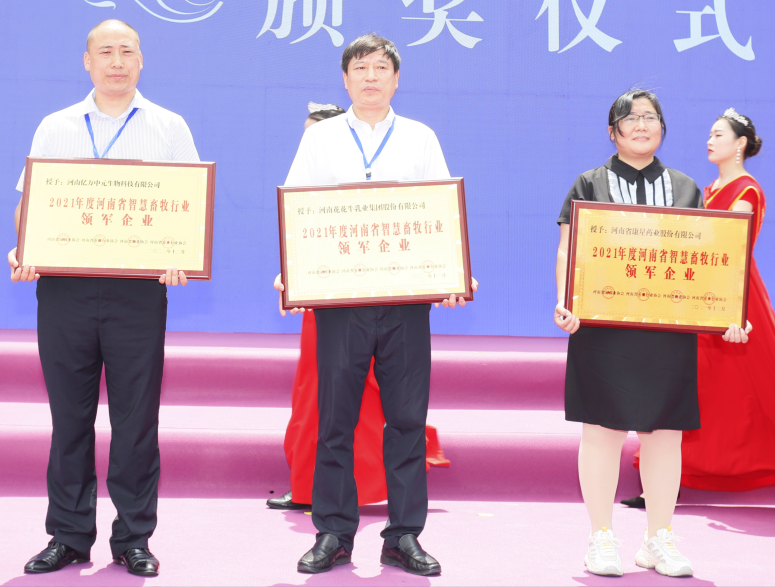 乐发lv官网 | 第34届中原畜牧业交易博览会开幕河南省人民政府副省长武国定莅临乐发lv官网展台参观 乐发lv官网 | 第34届中原畜牧业交易博览会开幕河南省人民政府副省长武国定莅临乐发lv官网展台参观