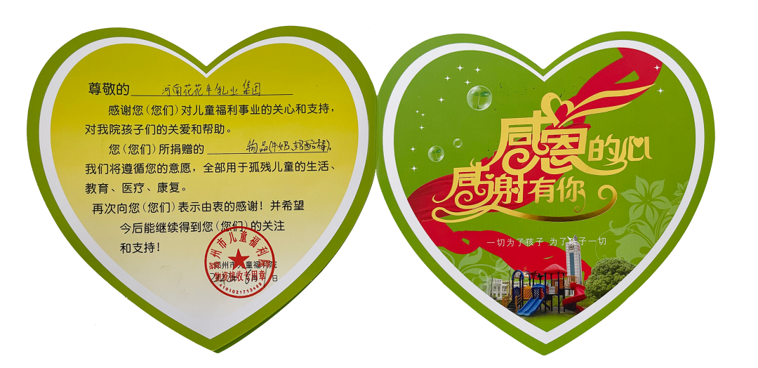 快讯 | 关爱儿童 · 乐发lv官网献爱心送营养 快讯 | 关爱儿童 · 乐发lv官网献爱心送营养