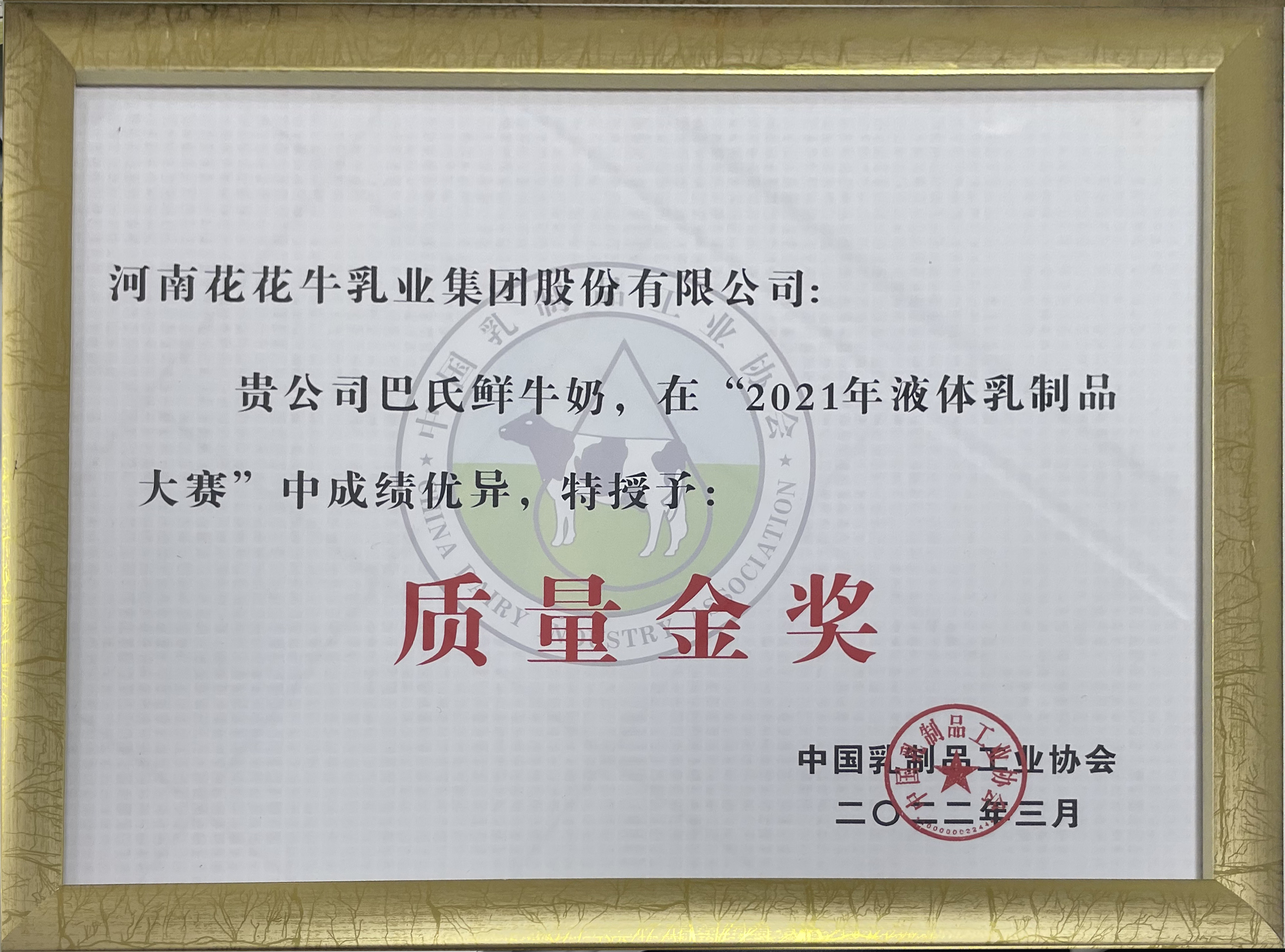 荣膺乳业三大金奖,乐发lv官网以产业融合发展推进奶业高质量发展 荣膺乳业三大金奖,乐发lv官网以产业融合发展推进奶业高质量发展