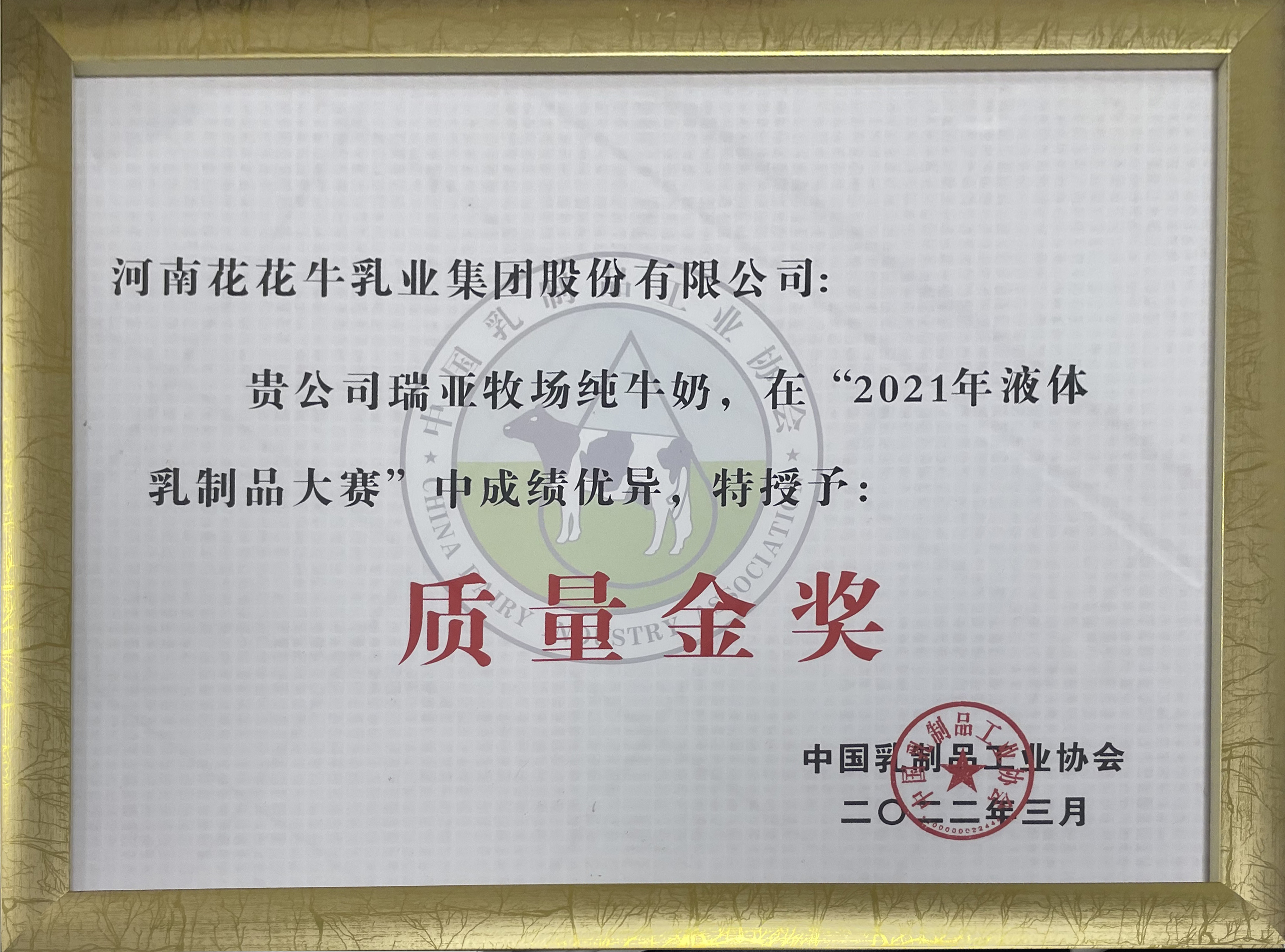 荣膺乳业三大金奖,乐发lv官网以产业融合发展推进奶业高质量发展 荣膺乳业三大金奖,乐发lv官网以产业融合发展推进奶业高质量发展