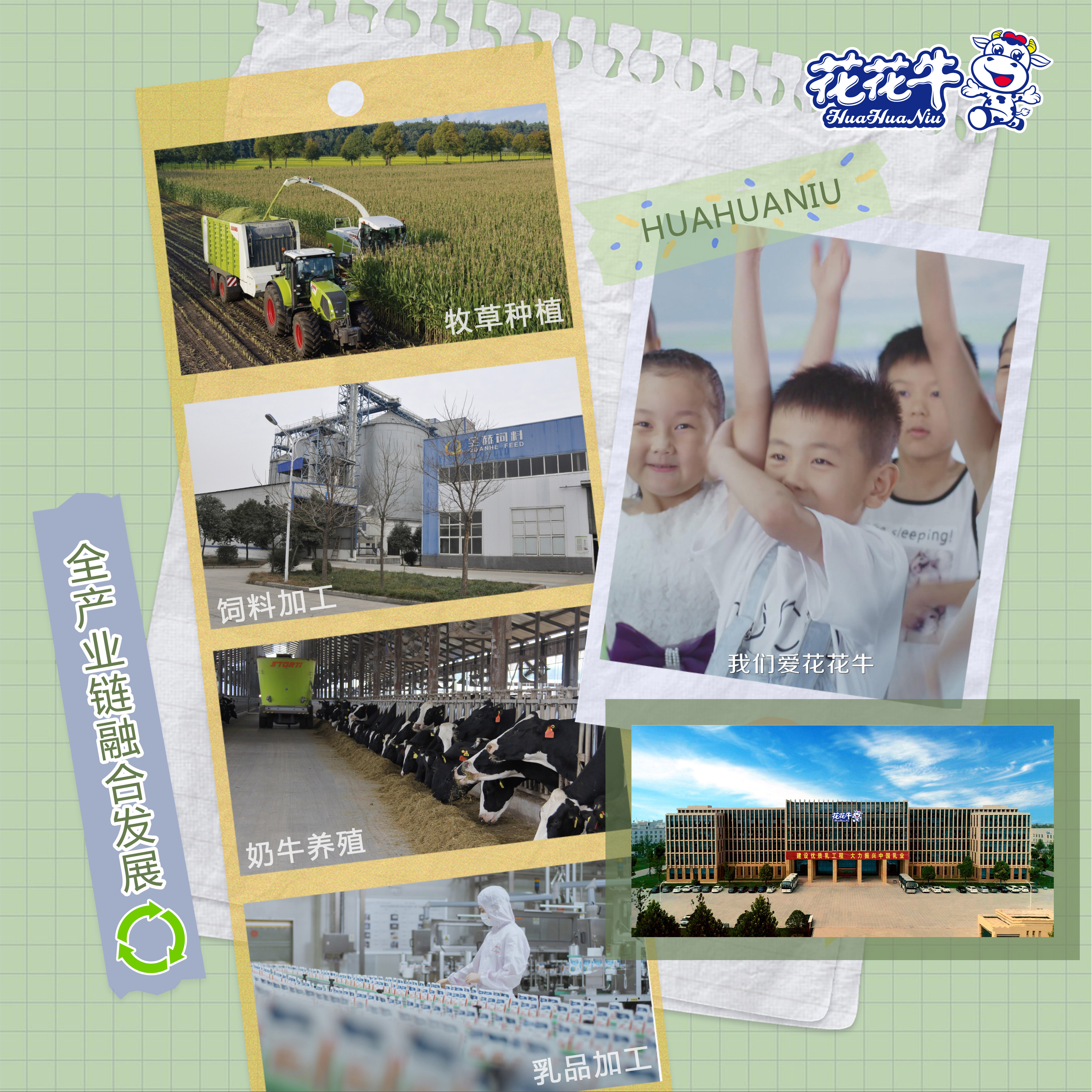 荣膺乳业三大金奖,乐发lv官网以产业融合发展推进奶业高质量发展 荣膺乳业三大金奖,乐发lv官网以产业融合发展推进奶业高质量发展