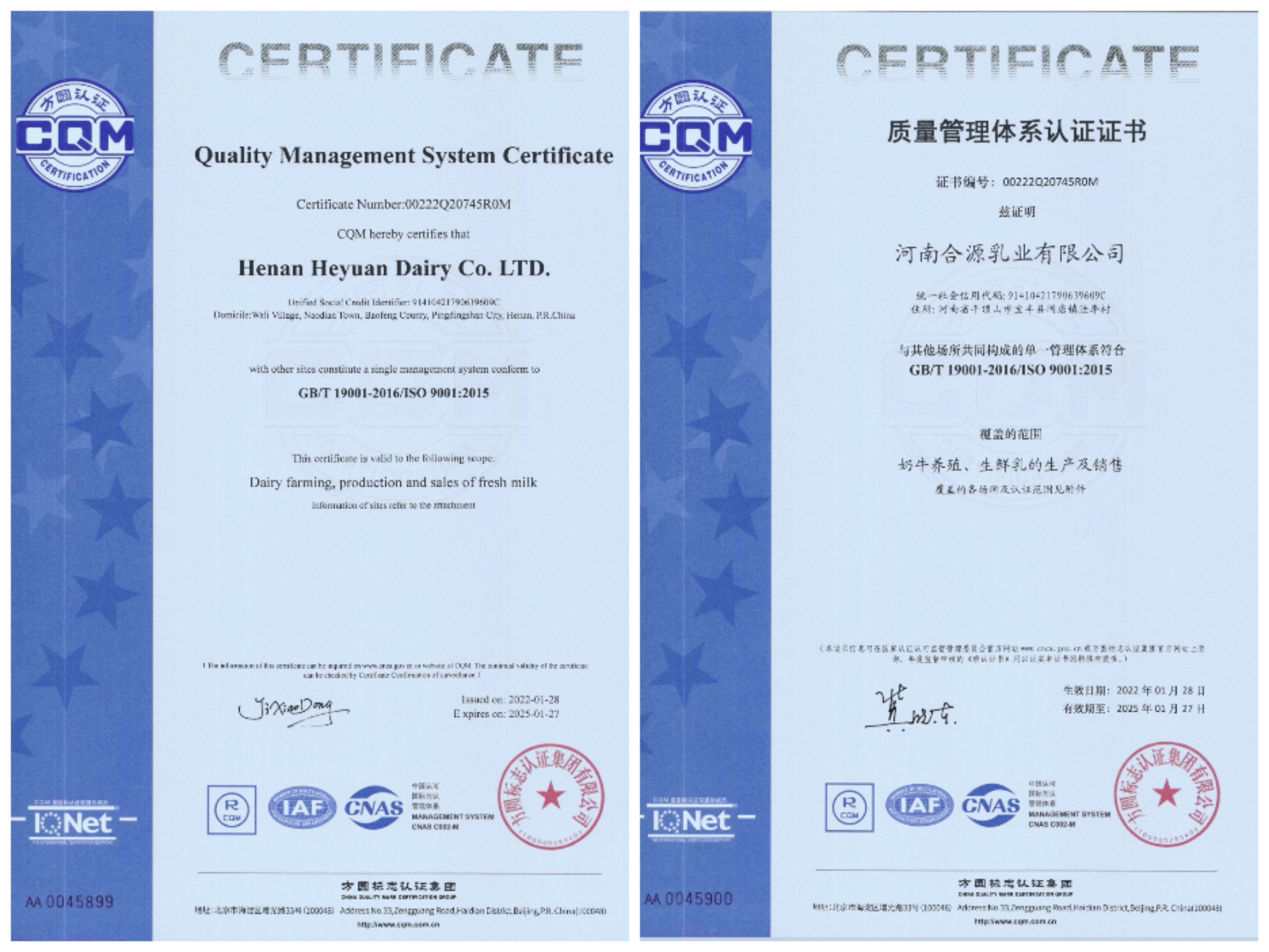 热烈祝贺乐发lv官网养殖事业部相关牧场 顺利通过质量管理体系认证 热烈祝贺乐发lv官网养殖事业部相关牧场 顺利通过质量管理体系认证