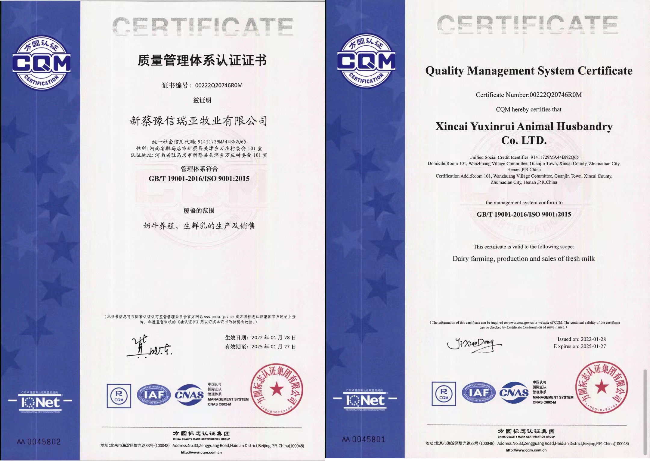 热烈祝贺乐发lv官网养殖事业部相关牧场 顺利通过质量管理体系认证 热烈祝贺乐发lv官网养殖事业部相关牧场 顺利通过质量管理体系认证