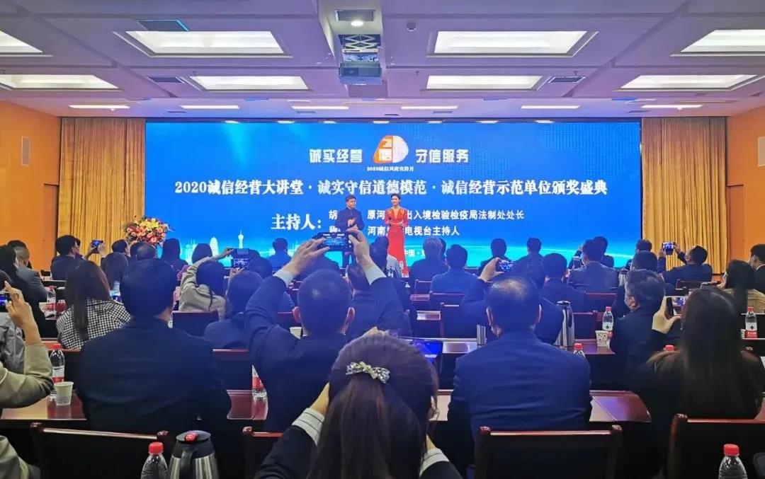 喜报 |乐发lv官网乳业集团喜获河南省2020诚信兴商宣传月活动两项大奖 喜报 |乐发lv官网乳业集团喜获河南省2020诚信兴商宣传月活动两项大奖