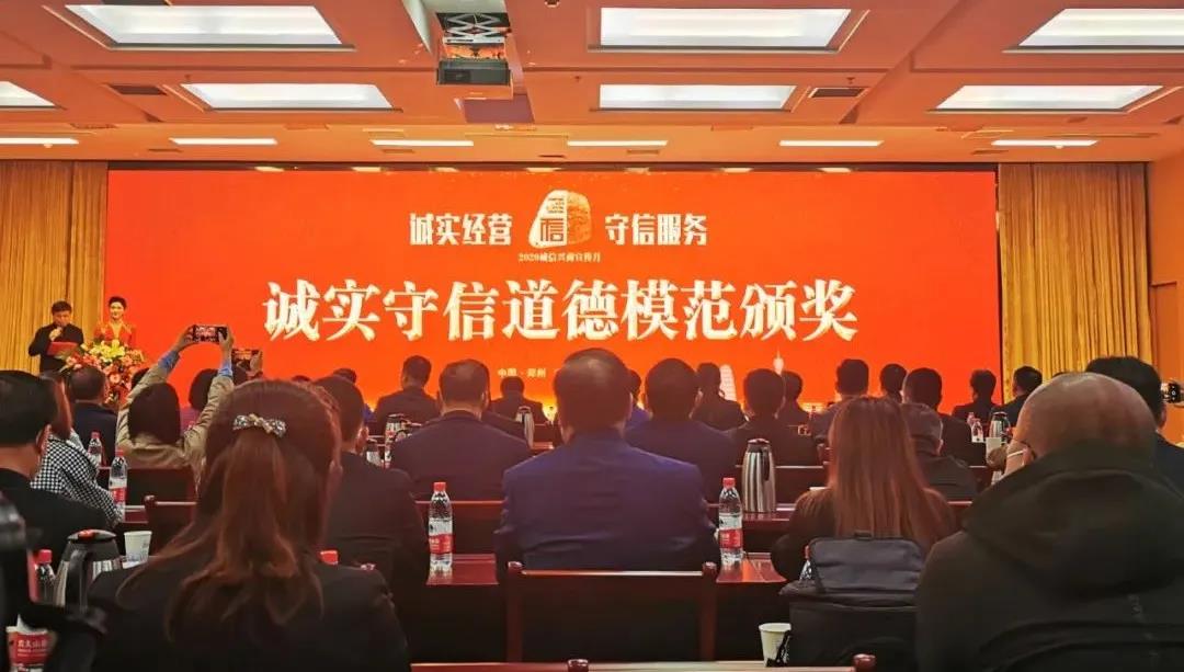 喜报 |乐发lv官网乳业集团喜获河南省2020诚信兴商宣传月活动两项大奖 喜报 |乐发lv官网乳业集团喜获河南省2020诚信兴商宣传月活动两项大奖