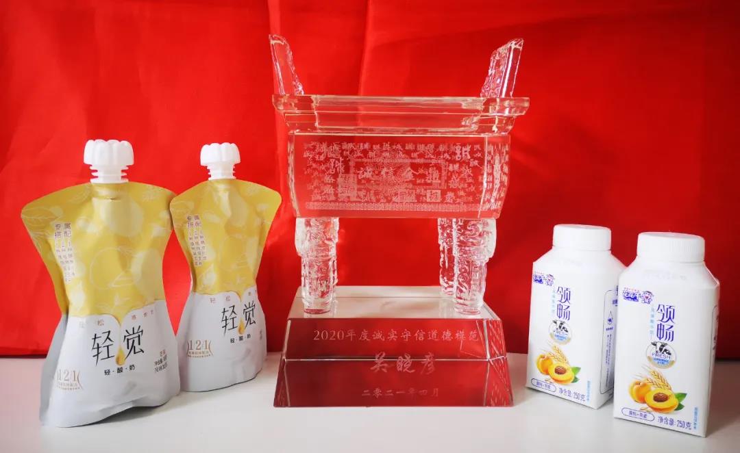 喜报 |乐发lv官网乳业集团喜获河南省2020诚信兴商宣传月活动两项大奖 喜报 |乐发lv官网乳业集团喜获河南省2020诚信兴商宣传月活动两项大奖