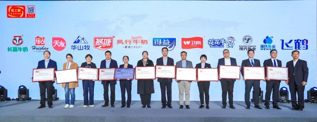 喜报 | 乐发lv官网乳业集团荣获国家优质乳工程两项大奖 喜报 | 乐发lv官网乳业集团荣获国家优质乳工程两项大奖