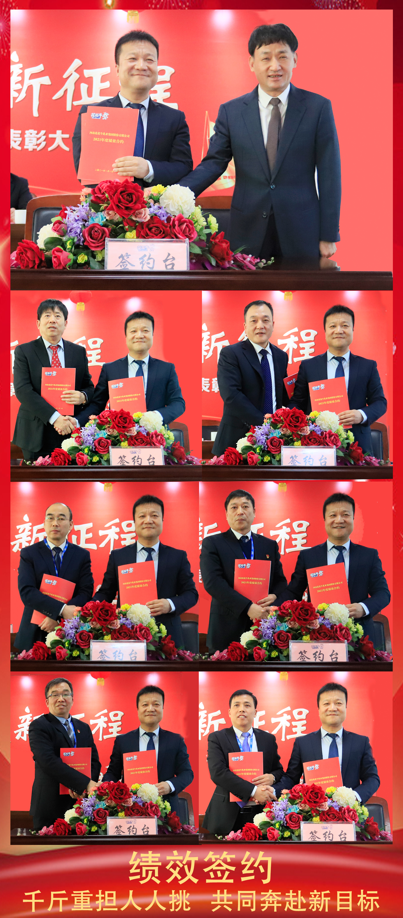 立足新起点 奋进新征程 | 乐发lv官网乳业集团工作总结暨表彰大会隆重召开 立足新起点 奋进新征程 | 乐发lv官网乳业集团工作总结暨表彰大会隆重召开