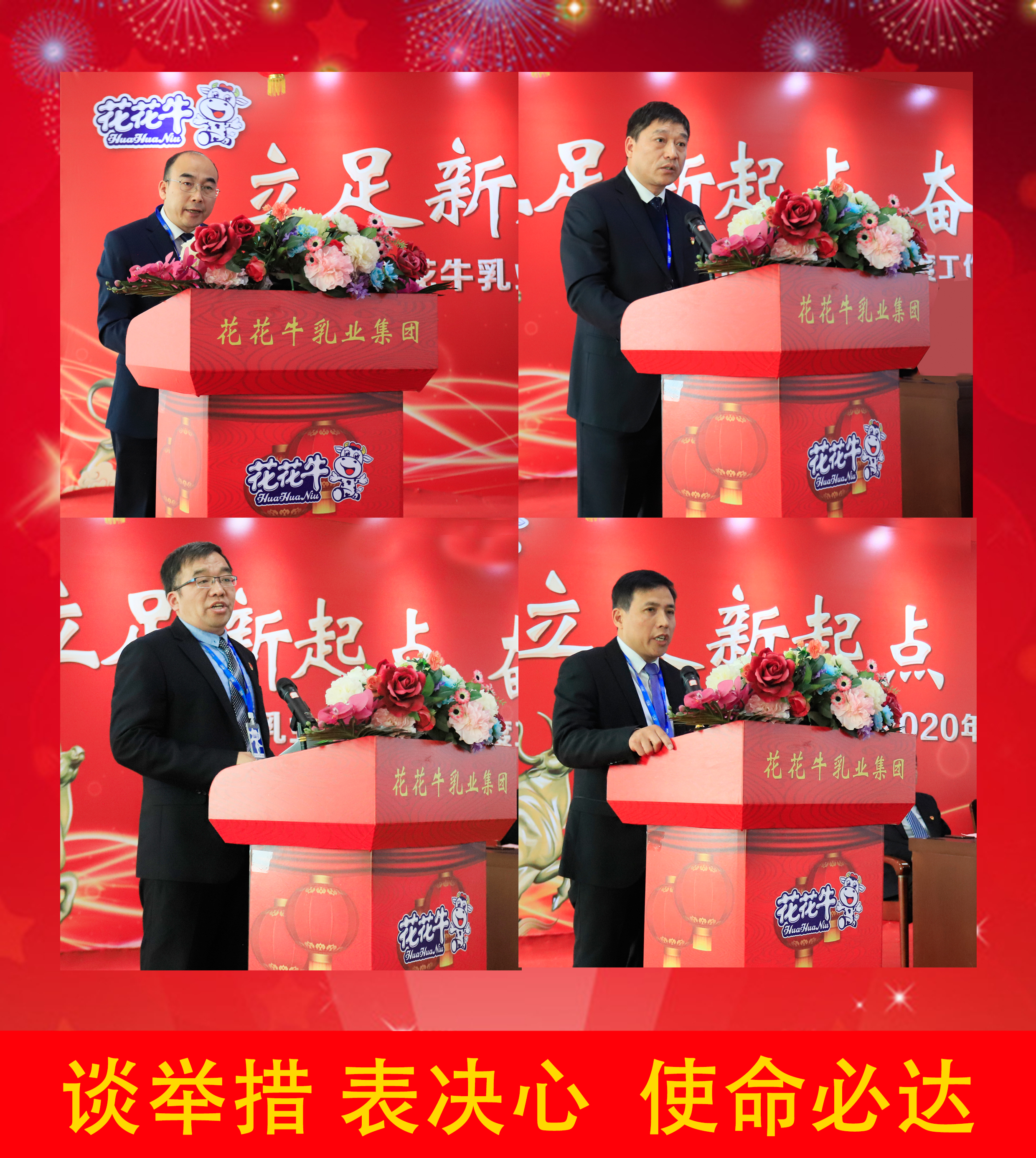 立足新起点 奋进新征程 | 乐发lv官网乳业集团工作总结暨表彰大会隆重召开 立足新起点 奋进新征程 | 乐发lv官网乳业集团工作总结暨表彰大会隆重召开