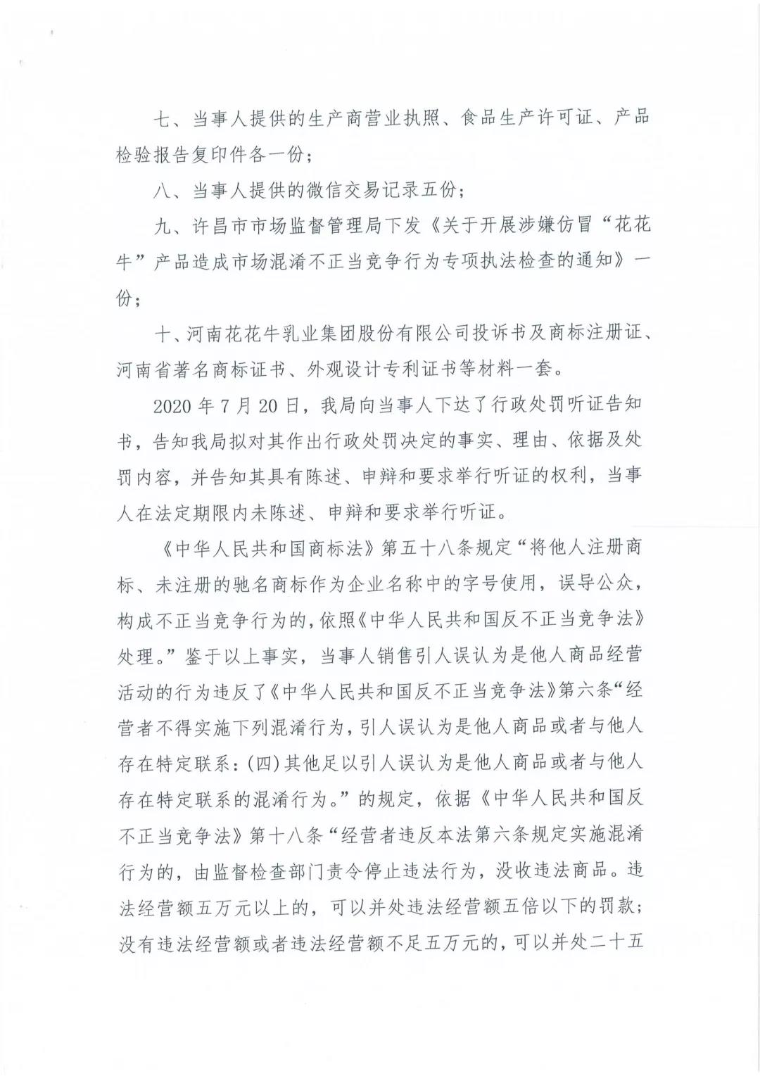 许昌市建安区市场监管局重拳出击 3250件仿冒“乐发lv官网”被集中销毁 许昌市建安区市场监管局重拳出击 3250件仿冒“乐发lv官网”被集中销毁