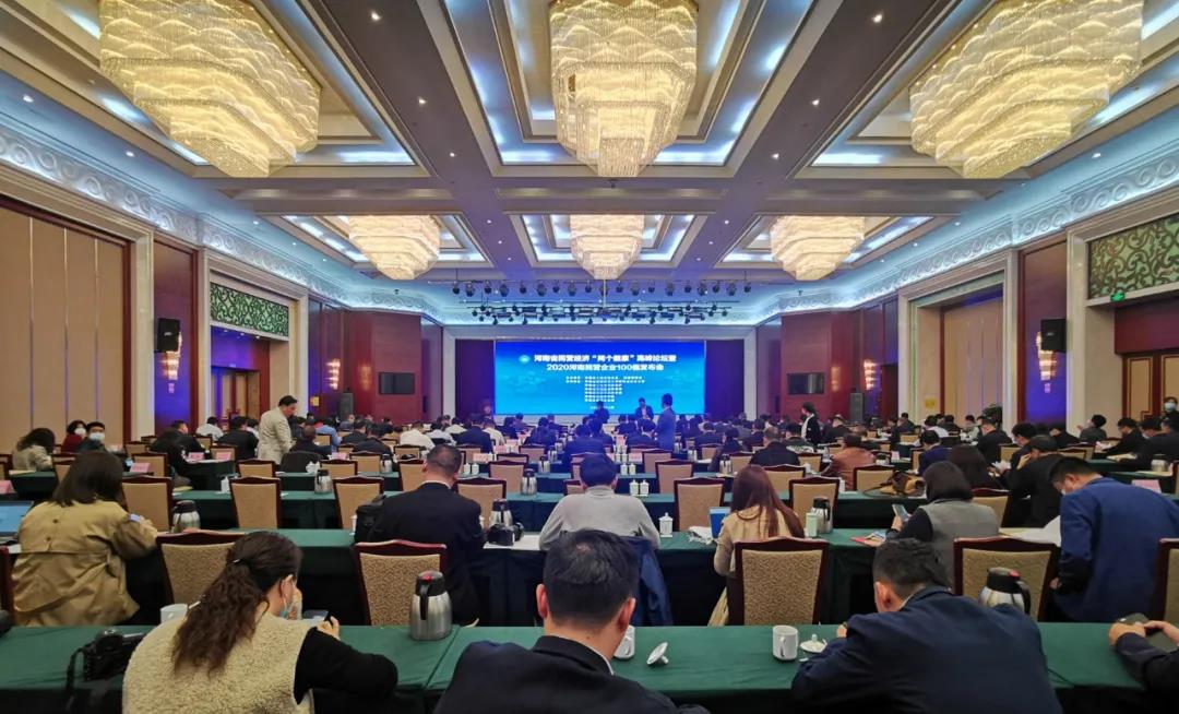 快讯 | 2020河南民营企业100强发布 乐发lv官网荣获“河南民营企业现代农业100强”、“河南民营企业社会责任100强”双荣誉 快讯 | 2020河南民营企业100强发布 乐发lv官网荣获“河南民营企业现代农业100强”、“河南民营企业社会责任100强”双荣誉