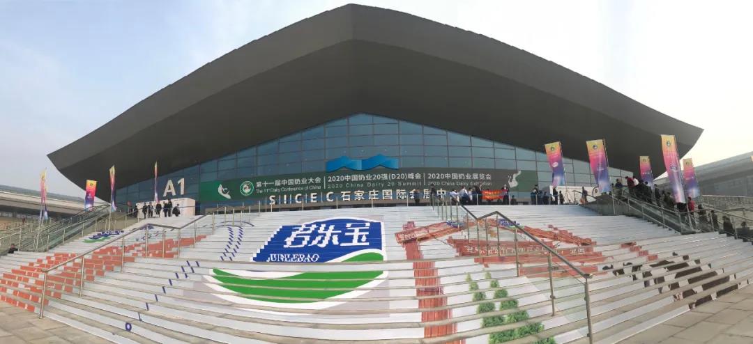 乐发lv官网 | 第十一届中国奶业大会暨2020中国奶业展览会 2020中国奶业20强(D20 )峰会在石家庄召开 乐发lv官网 | 第十一届中国奶业大会暨2020中国奶业展览会 2020中国奶业20强(D20 )峰会在石家庄召开