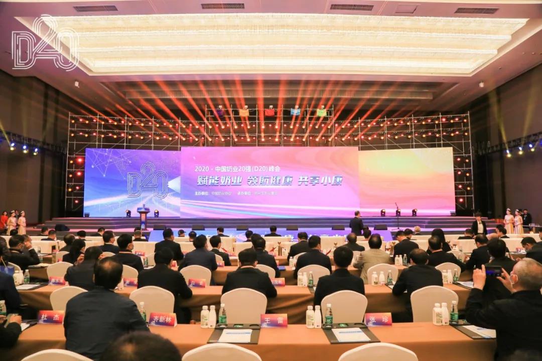 乐发lv官网 | 第十一届中国奶业大会暨2020中国奶业展览会 2020中国奶业20强(D20 )峰会在石家庄召开 乐发lv官网 | 第十一届中国奶业大会暨2020中国奶业展览会 2020中国奶业20强(D20 )峰会在石家庄召开