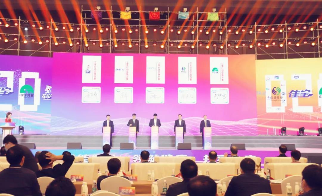 乐发lv官网 | 第十一届中国奶业大会暨2020中国奶业展览会 2020中国奶业20强(D20 )峰会在石家庄召开 乐发lv官网 | 第十一届中国奶业大会暨2020中国奶业展览会 2020中国奶业20强(D20 )峰会在石家庄召开