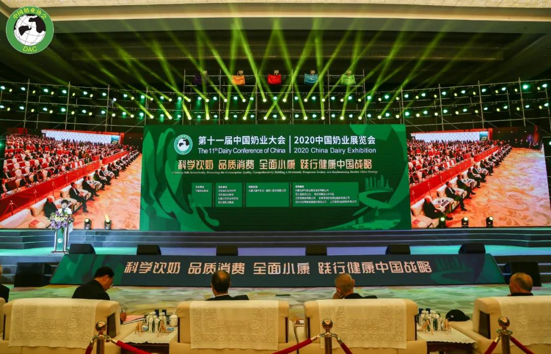 乐发lv官网 | 第十一届中国奶业大会暨2020中国奶业展览会 2020中国奶业20强(D20 )峰会在石家庄召开 乐发lv官网 | 第十一届中国奶业大会暨2020中国奶业展览会 2020中国奶业20强(D20 )峰会在石家庄召开