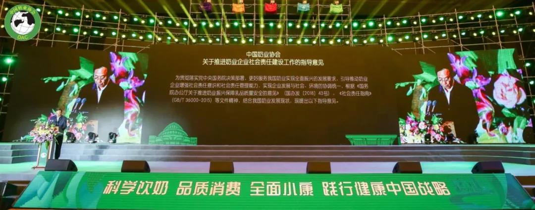 乐发lv官网 | 第十一届中国奶业大会暨2020中国奶业展览会 2020中国奶业20强(D20 )峰会在石家庄召开 乐发lv官网 | 第十一届中国奶业大会暨2020中国奶业展览会 2020中国奶业20强(D20 )峰会在石家庄召开