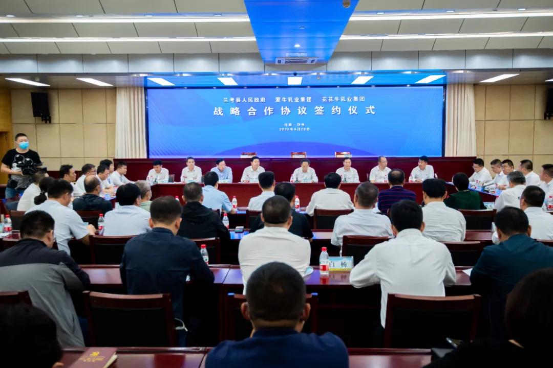 乐发lv官网| 兰考县人民政府与蒙牛、乐发lv官网达成战略合作 助力河南奶业高质量发展 乐发lv官网| 兰考县人民政府与蒙牛、乐发lv官网达成战略合作 助力河南奶业高质量发展