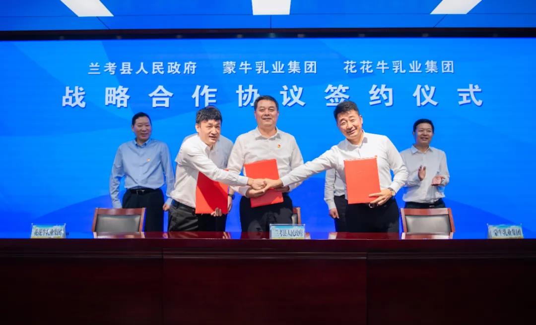 乐发lv官网| 兰考县人民政府与蒙牛、乐发lv官网达成战略合作 助力河南奶业高质量发展 乐发lv官网| 兰考县人民政府与蒙牛、乐发lv官网达成战略合作 助力河南奶业高质量发展