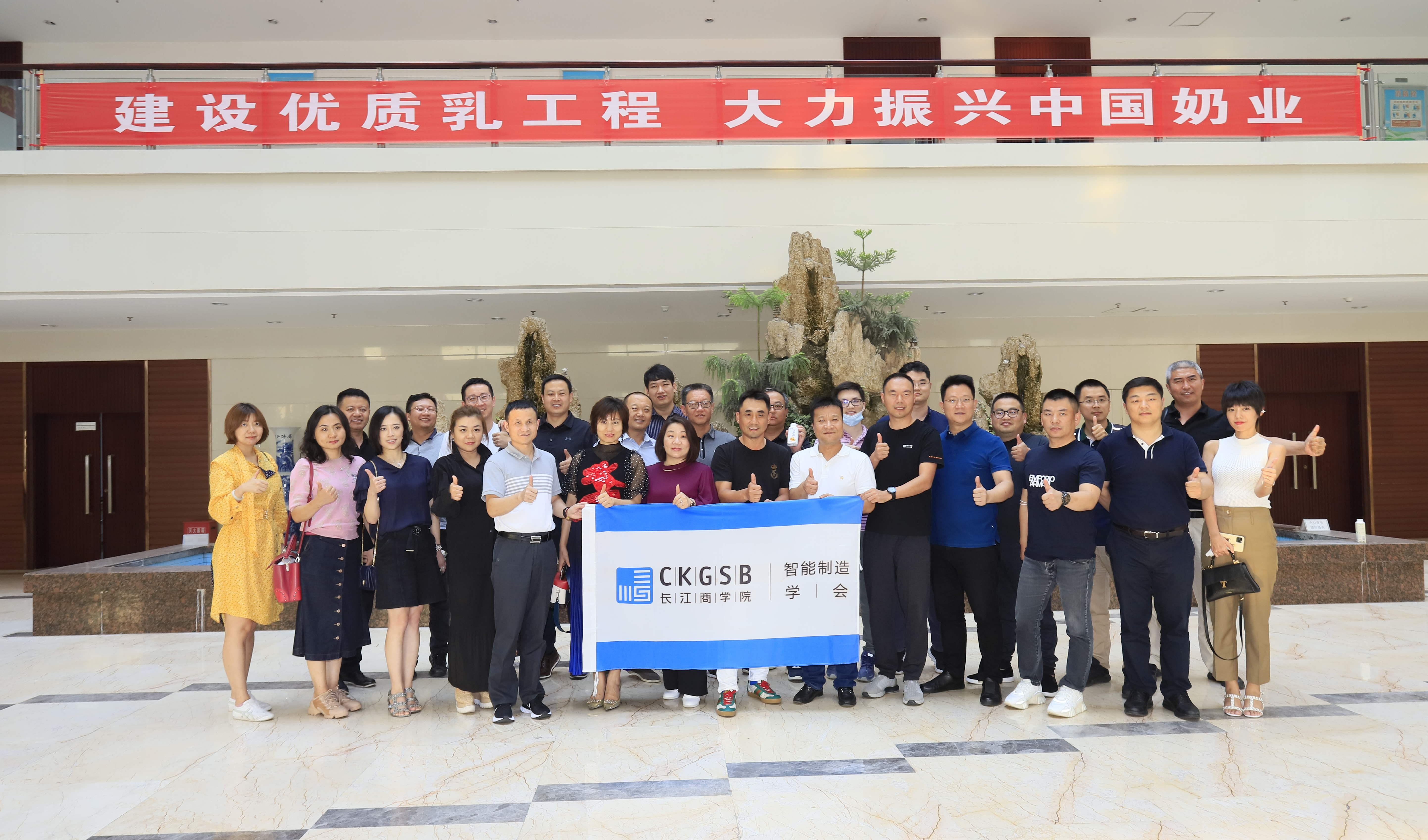 快讯 | 长江商学院智能制造学会走进乐发lv官网乳业集团 快讯 | 长江商学院智能制造学会走进乐发lv官网乳业集团