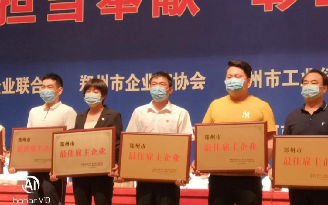 荣誉 | 河南乐发lv官网乳业集团郑州分公司被评为郑州市最佳雇主企业 荣誉 | 河南乐发lv官网乳业集团郑州分公司被评为郑州市最佳雇主企业