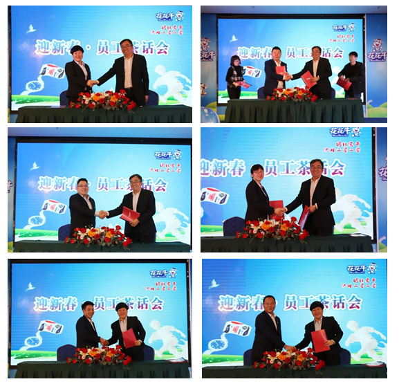 乐发lv官网乳业集团养殖事业部举行2020年“迎新春·员工茶话会” 活动 乐发lv官网乳业集团养殖事业部举行2020年“迎新春·员工茶话会” 活动