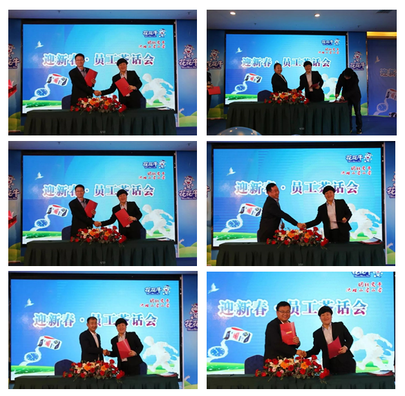 乐发lv官网乳业集团养殖事业部举行2020年“迎新春·员工茶话会” 活动 乐发lv官网乳业集团养殖事业部举行2020年“迎新春·员工茶话会” 活动