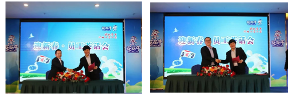 乐发lv官网乳业集团养殖事业部举行2020年“迎新春·员工茶话会” 活动 乐发lv官网乳业集团养殖事业部举行2020年“迎新春·员工茶话会” 活动