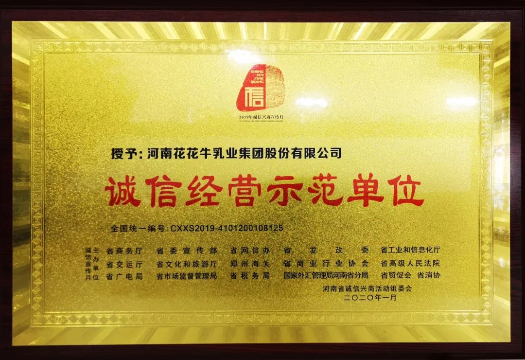 又获三项大奖 乐发lv官网2020好兆头 又获三项大奖 乐发lv官网2020好兆头