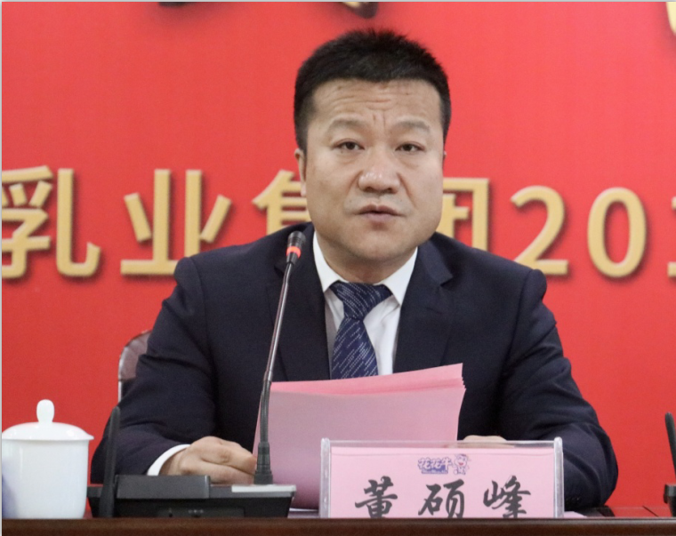 “团结、实干、高效、逐梦” 乐发lv官网乳业集团2019年度工作总结暨表彰大会胜利召开 “团结、实干、高效、逐梦” 乐发lv官网乳业集团2019年度工作总结暨表彰大会胜利召开