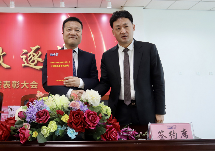 “团结、实干、高效、逐梦” 乐发lv官网乳业集团2019年度工作总结暨表彰大会胜利召开 “团结、实干、高效、逐梦” 乐发lv官网乳业集团2019年度工作总结暨表彰大会胜利召开