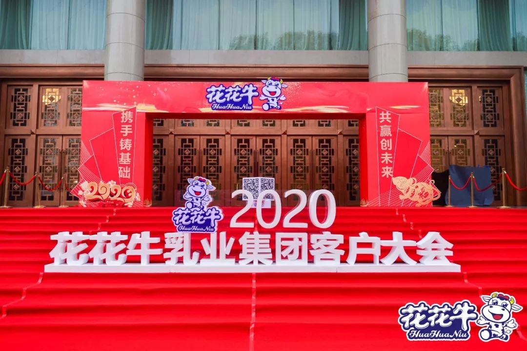 携手铸基础 .共赢创未来 | 乐发lv官网2020年客户大会盛大启幕 携手铸基础 .共赢创未来 | 乐发lv官网2020年客户大会盛大启幕