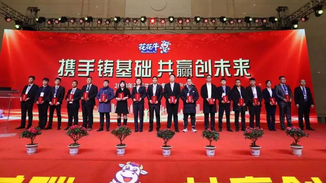 携手铸基础 .共赢创未来 | 乐发lv官网2020年客户大会盛大启幕 携手铸基础 .共赢创未来 | 乐发lv官网2020年客户大会盛大启幕