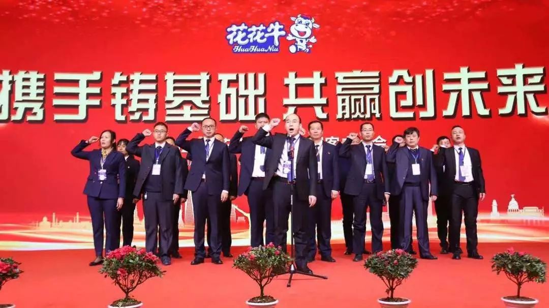 携手铸基础 .共赢创未来 | 乐发lv官网2020年客户大会盛大启幕 携手铸基础 .共赢创未来 | 乐发lv官网2020年客户大会盛大启幕