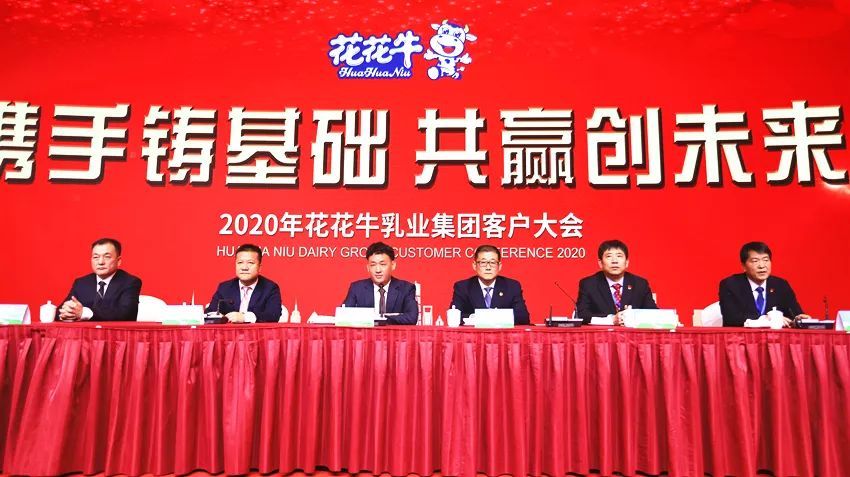 携手铸基础 .共赢创未来 | 乐发lv官网2020年客户大会盛大启幕 携手铸基础 .共赢创未来 | 乐发lv官网2020年客户大会盛大启幕