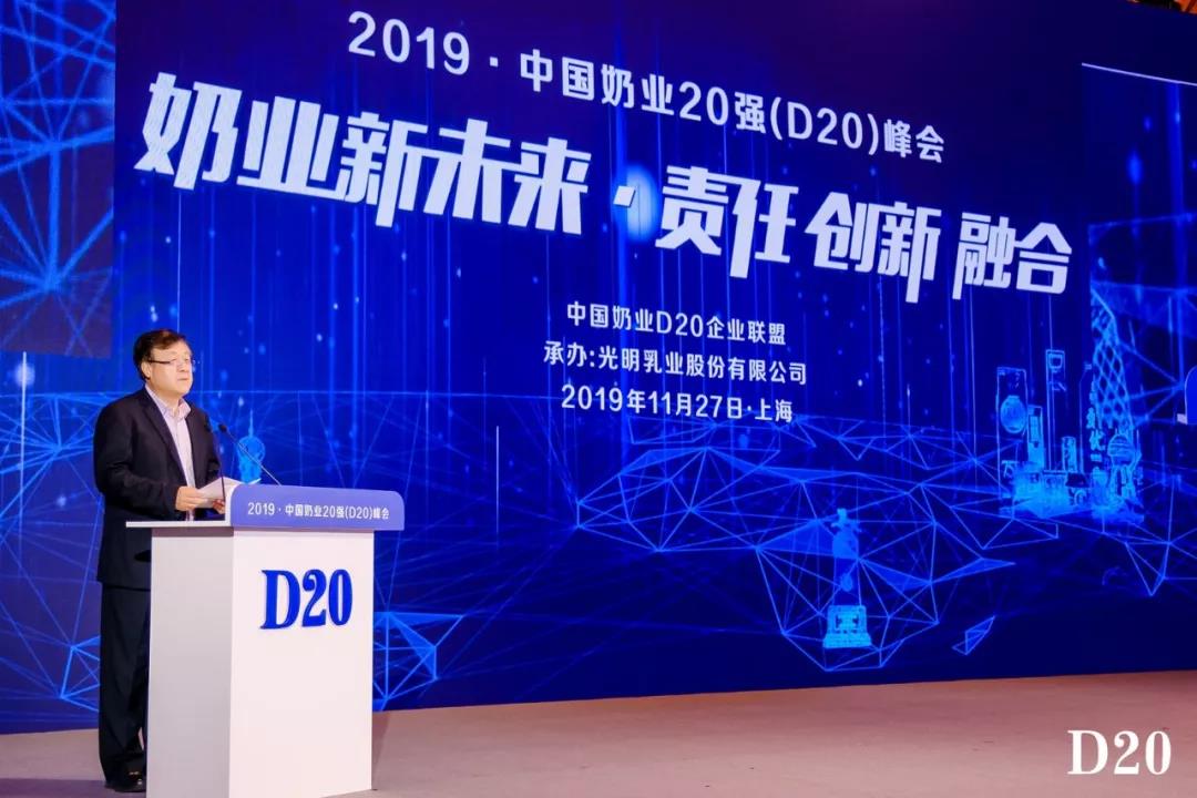 奶业新未来?中国奶业20强峰会在上海召开 奶业新未来?中国奶业20强峰会在上海召开