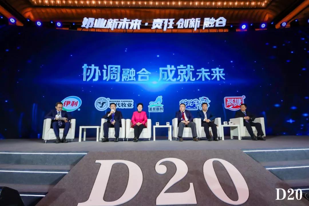 奶业新未来?中国奶业20强峰会在上海召开 奶业新未来?中国奶业20强峰会在上海召开