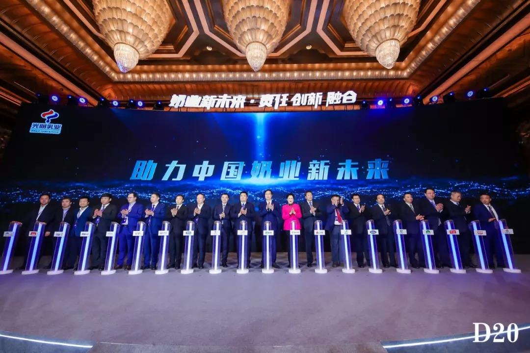 奶业新未来?中国奶业20强峰会在上海召开 奶业新未来?中国奶业20强峰会在上海召开