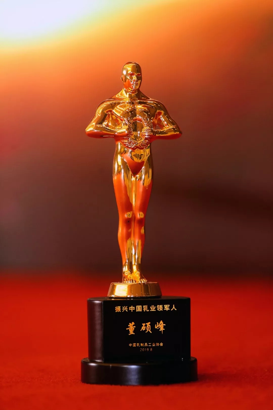 中国乳制品工业协会第二十五次年会召开!乐发lv官网总裁董硕峰获“振兴乳业领军人”荣誉称号 中国乳制品工业协会第二十五次年会召开!乐发lv官网总裁董硕峰获“振兴乳业领军人”荣誉称号