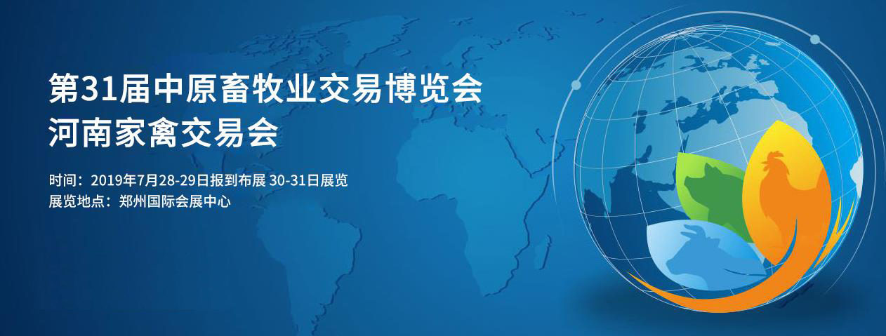 第31届中原畜牧业交易博览会 || 乐发lv官网乳业集团获“河南省畜牧行业——最具影响力品牌”奖 第31届中原畜牧业交易博览会 || 乐发lv官网乳业集团获“河南省畜牧行业——最具影响力品牌”奖