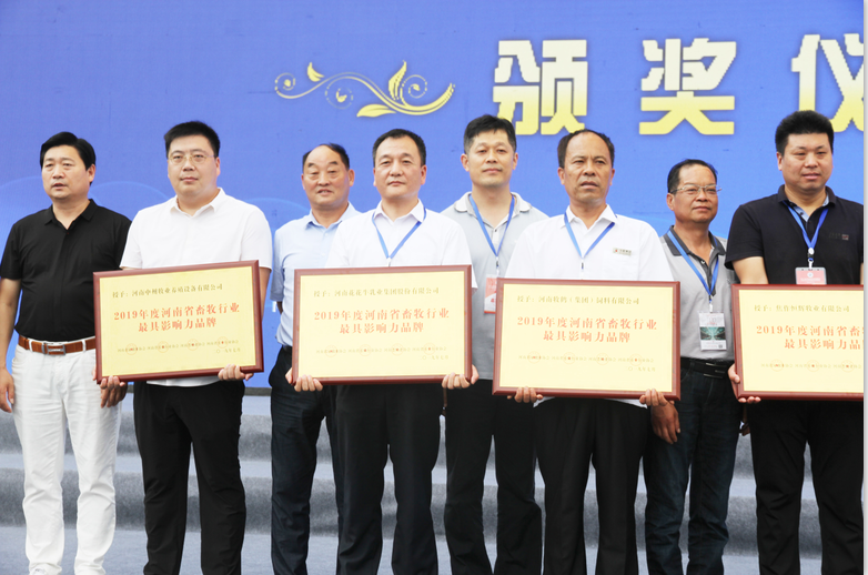 第31届中原畜牧业交易博览会 || 乐发lv官网乳业集团获“河南省畜牧行业——最具影响力品牌”奖 第31届中原畜牧业交易博览会 || 乐发lv官网乳业集团获“河南省畜牧行业——最具影响力品牌”奖