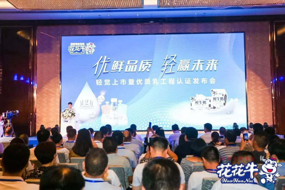 乐发lv官网轻觉上市暨优质乳工程认证发布会,盛大启幕! 乐发lv官网轻觉上市暨优质乳工程认证发布会,盛大启幕!