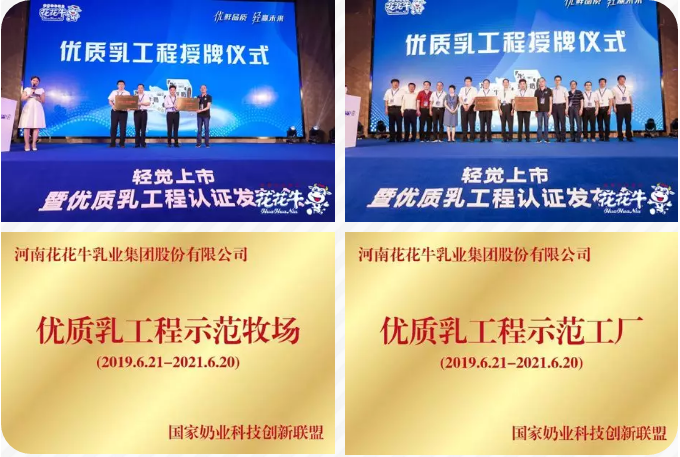 乐发lv官网轻觉上市暨优质乳工程认证发布会,盛大启幕! 乐发lv官网轻觉上市暨优质乳工程认证发布会,盛大启幕!