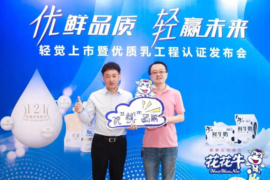 乐发lv官网轻觉上市暨优质乳工程认证发布会,盛大启幕! 乐发lv官网轻觉上市暨优质乳工程认证发布会,盛大启幕!