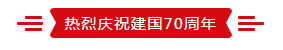 致敬祖国70华诞 |乐发lv官网亮相第十届中国奶业大会 致敬祖国70华诞 |乐发lv官网亮相第十届中国奶业大会