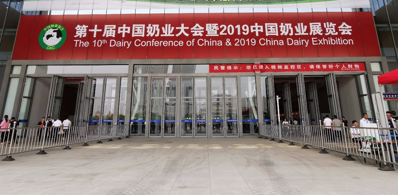 致敬祖国70华诞 |乐发lv官网亮相第十届中国奶业大会 致敬祖国70华诞 |乐发lv官网亮相第十届中国奶业大会