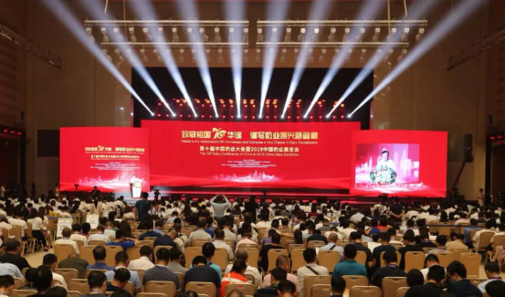 致敬祖国70华诞 |乐发lv官网亮相第十届中国奶业大会 致敬祖国70华诞 |乐发lv官网亮相第十届中国奶业大会
