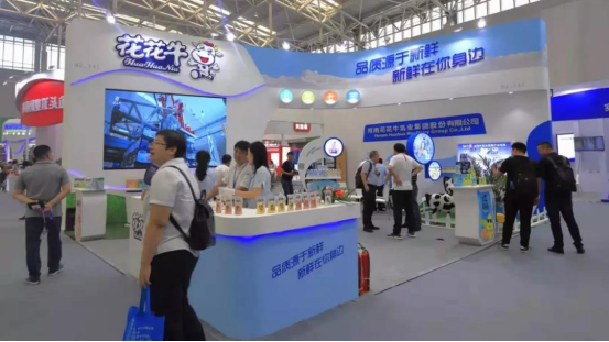 致敬祖国70华诞 |乐发lv官网亮相第十届中国奶业大会 致敬祖国70华诞 |乐发lv官网亮相第十届中国奶业大会